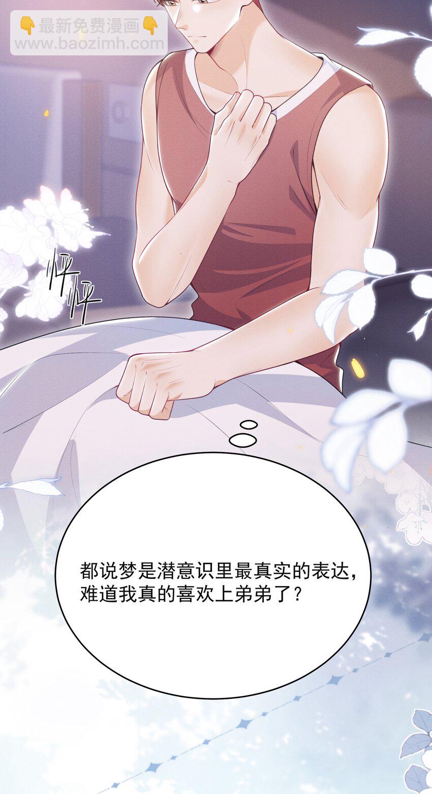 050 我们深入聊聊～-第54话