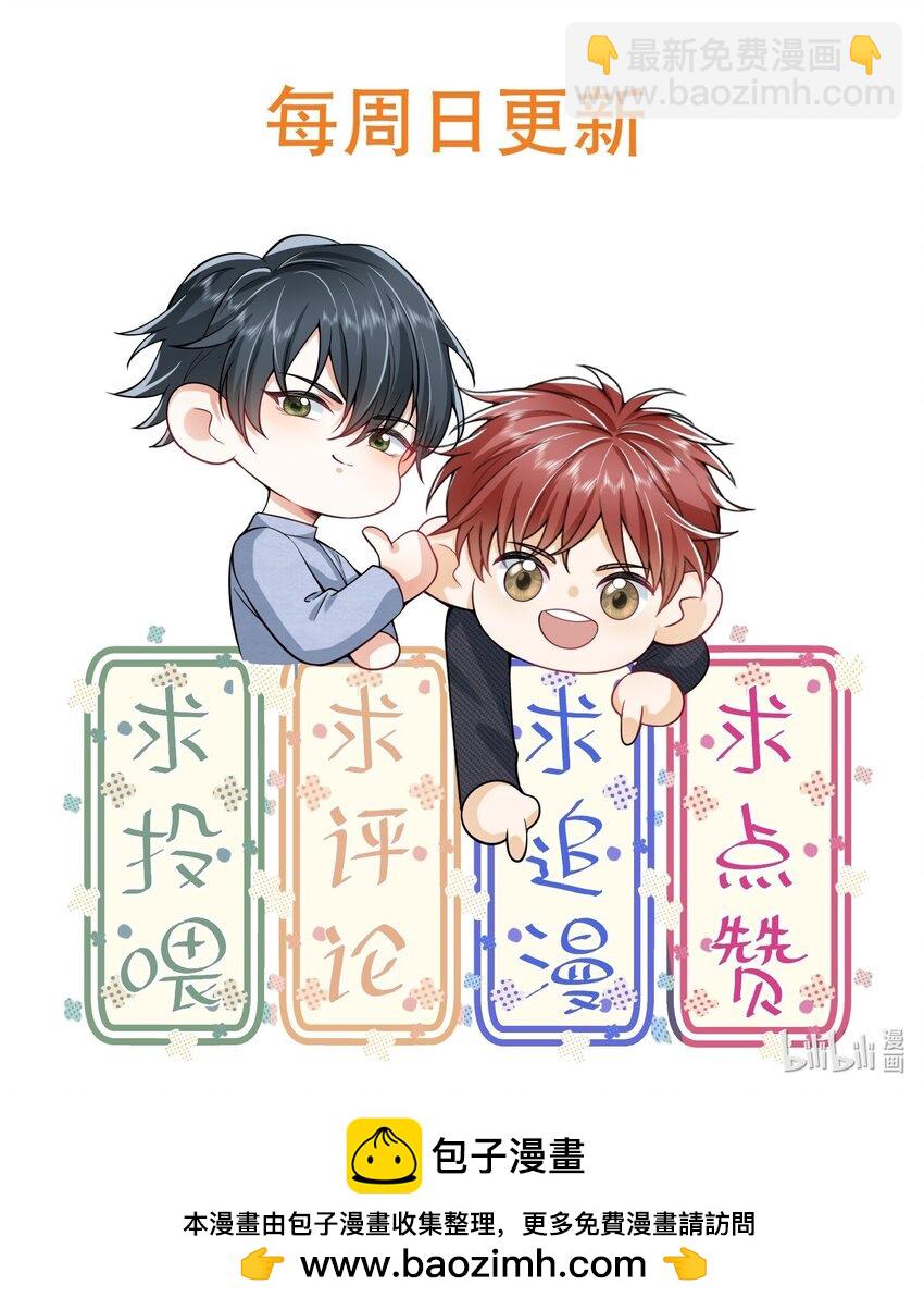 050 我们深入聊聊～-第54话