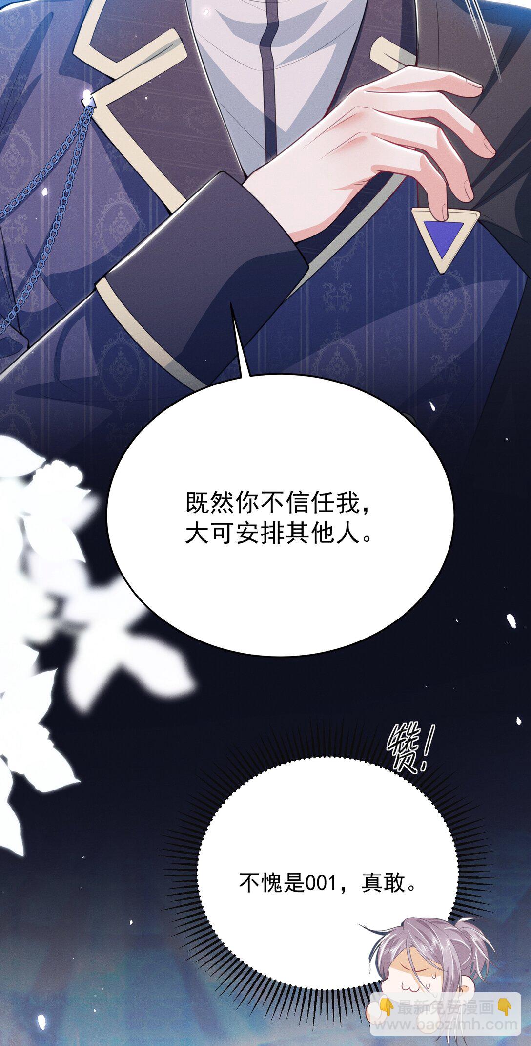 052 非我不可！-第56话
