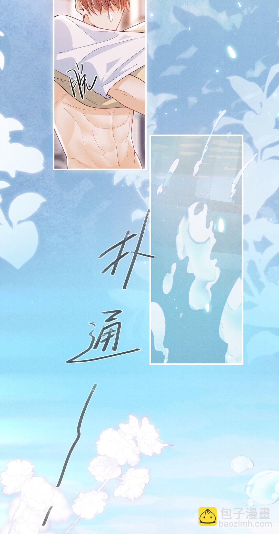054 你是我的暗恋成真！-第58话