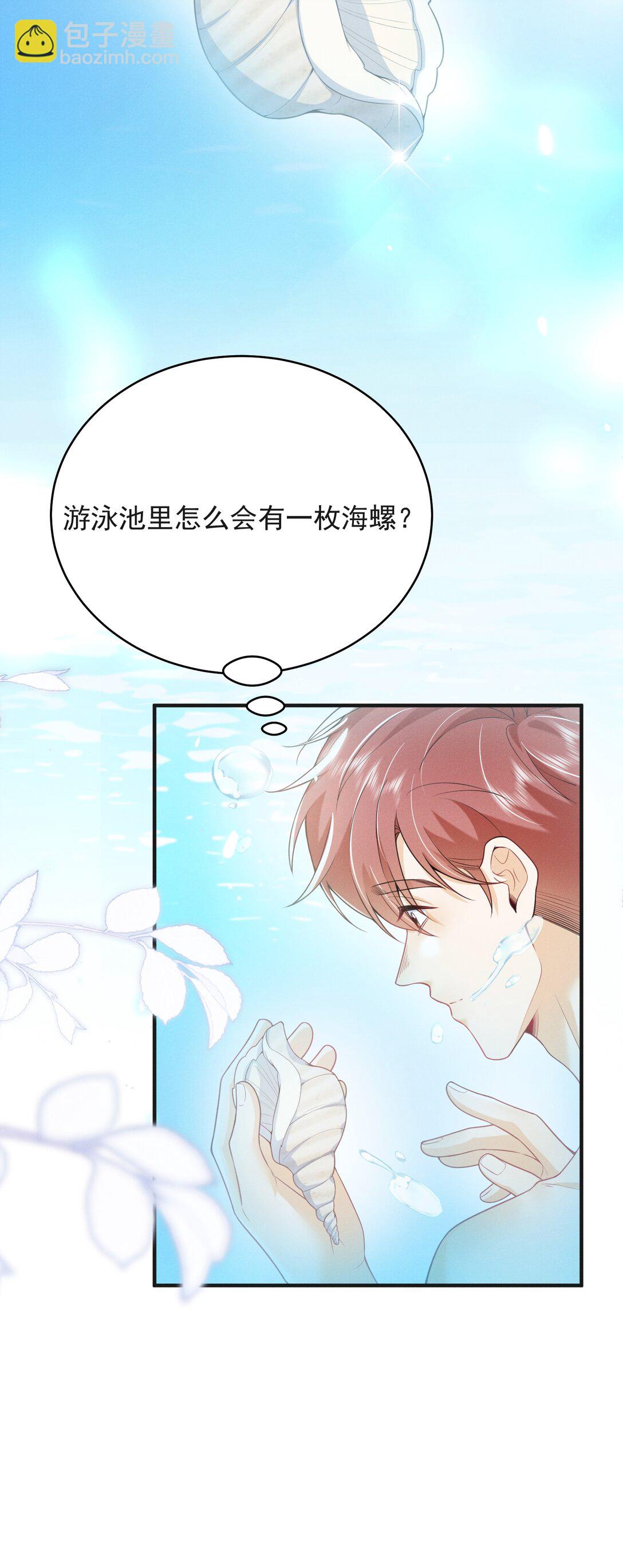 054 你是我的暗恋成真！-第58话