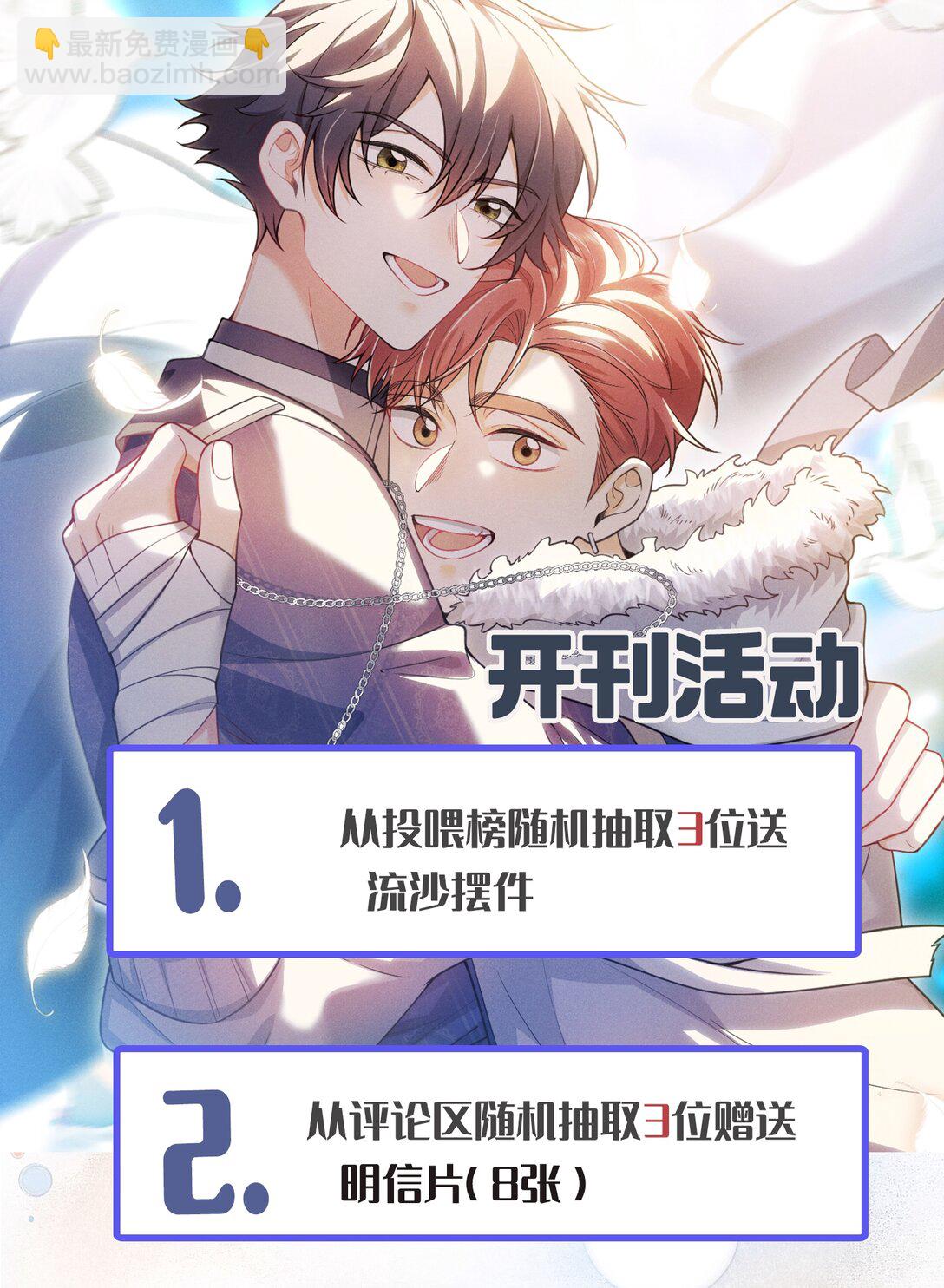 054 你是我的暗恋成真！-第58话
