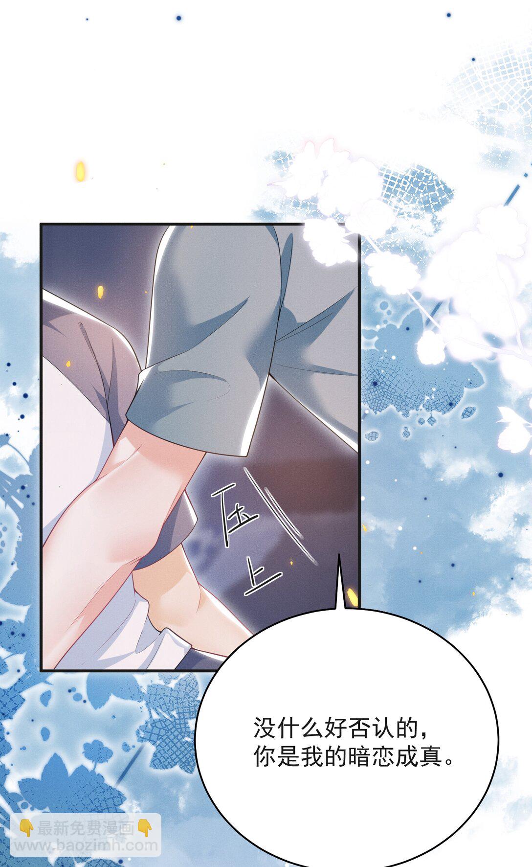 054 你是我的暗恋成真！-第58话