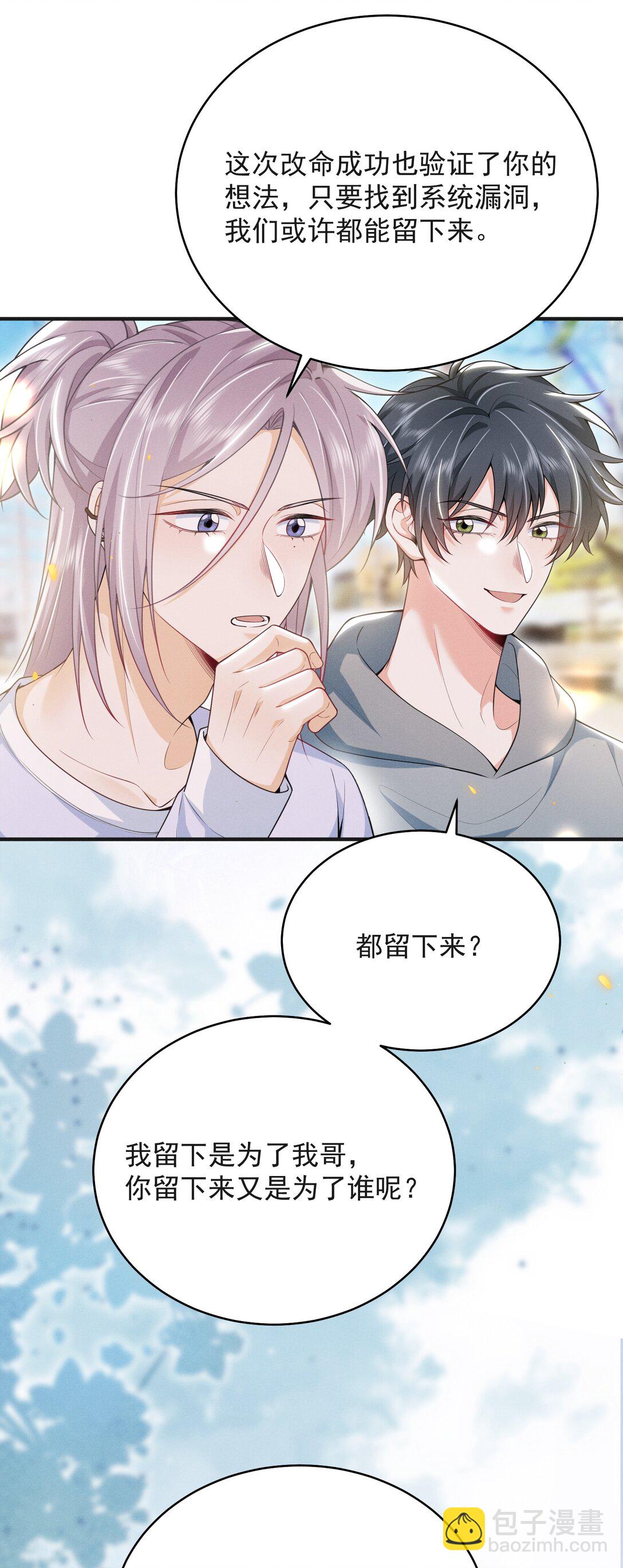 056 我们算是朋友了吗？+获奖名单-第60话