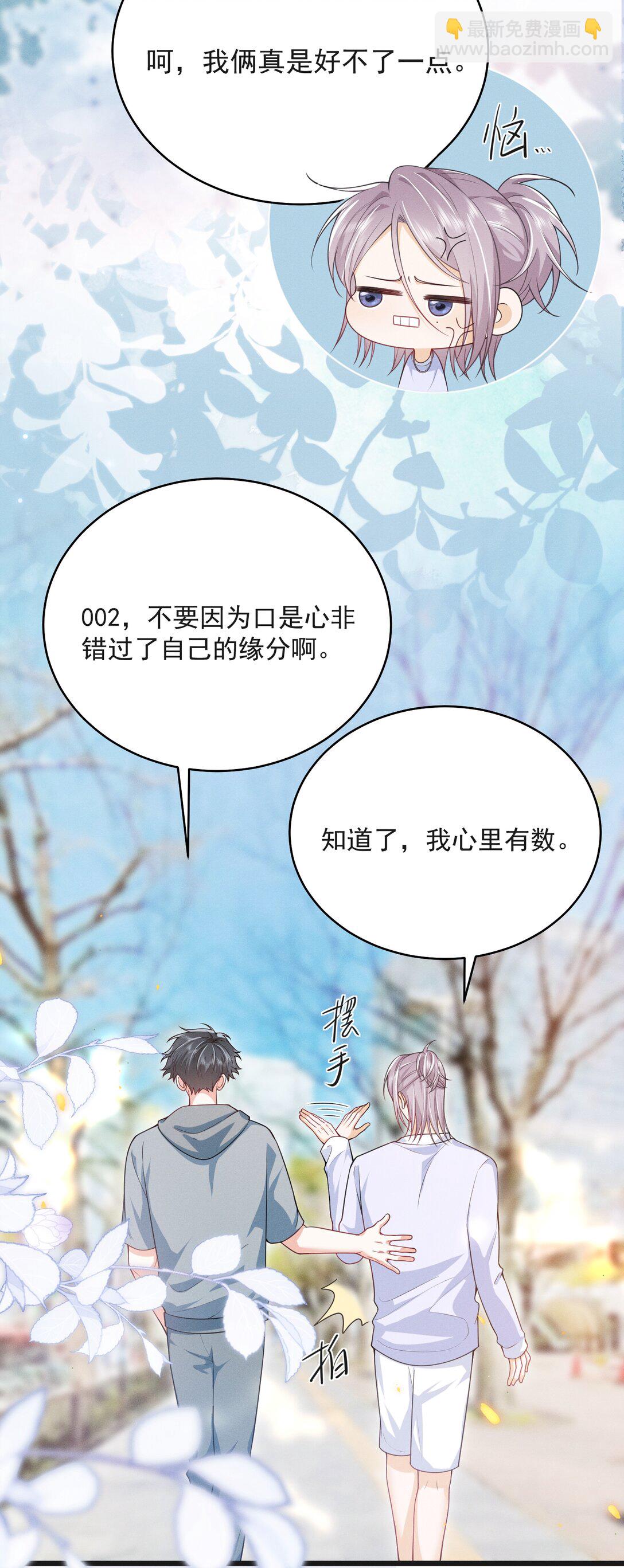 056 我们算是朋友了吗？+获奖名单-第60话