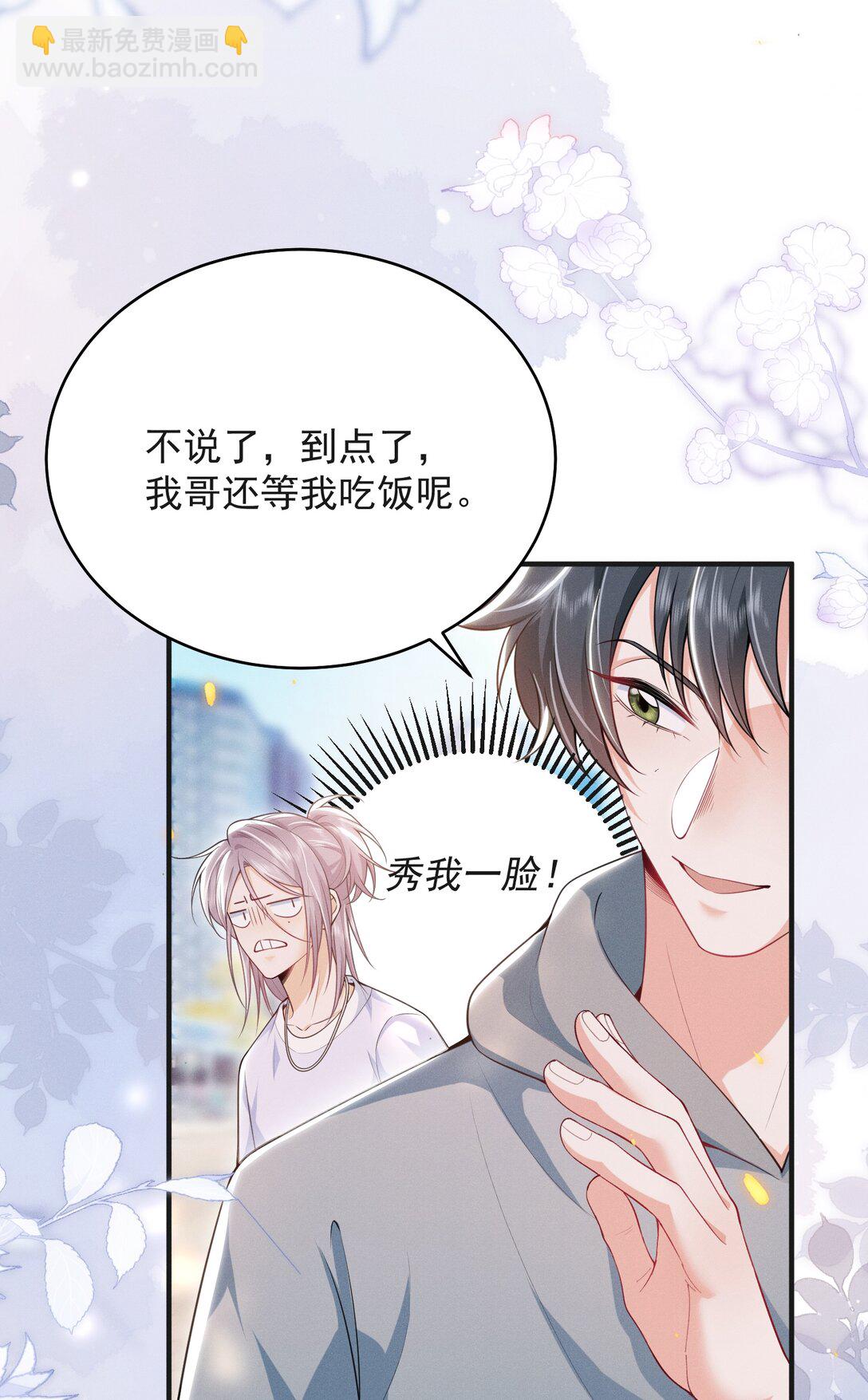 056 我们算是朋友了吗？+获奖名单-第60话