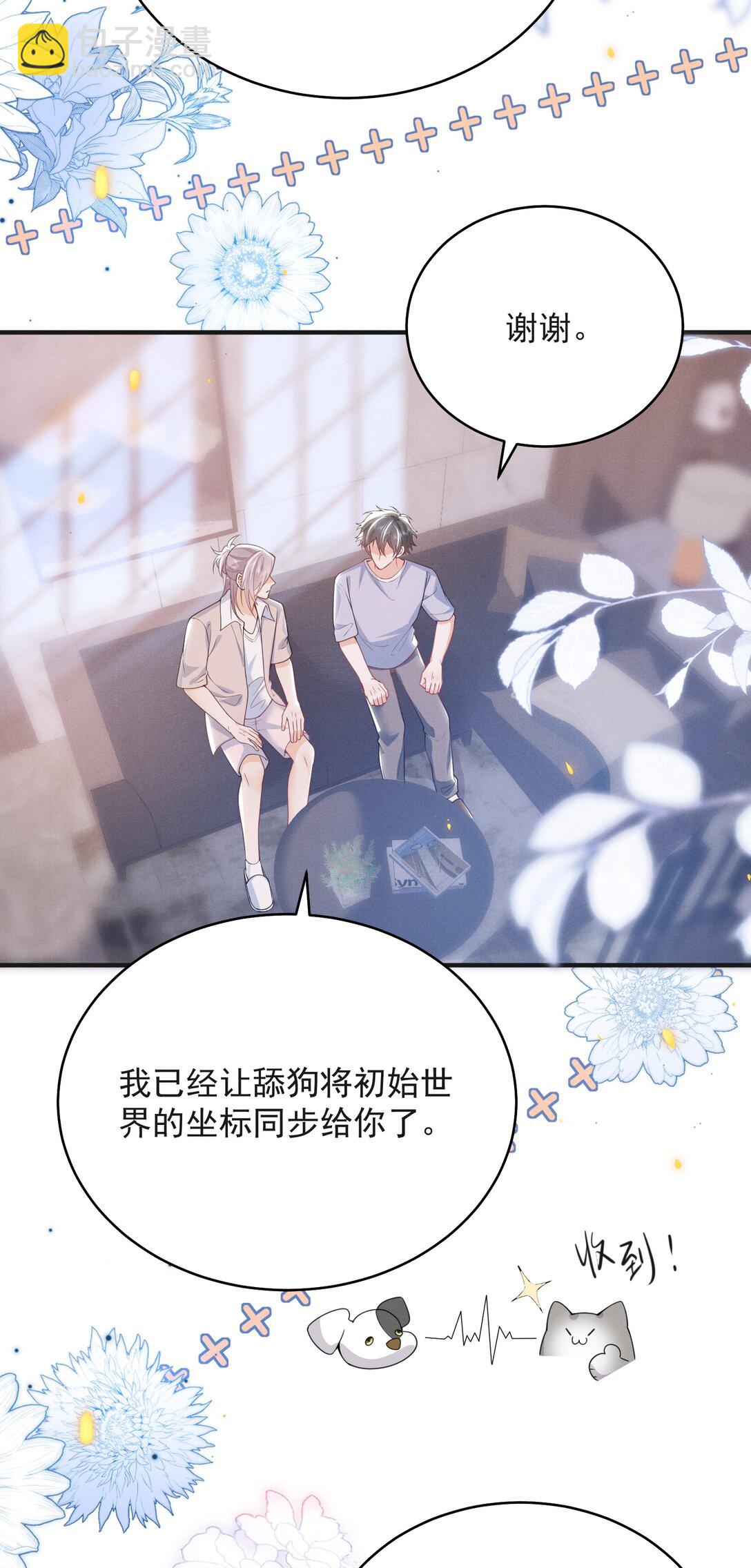 056 我们算是朋友了吗？+获奖名单-第60话