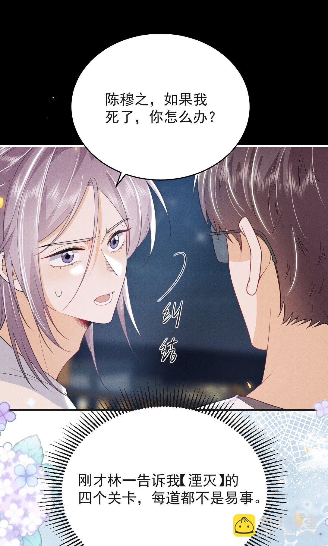 060 要试试吗？-第64话
