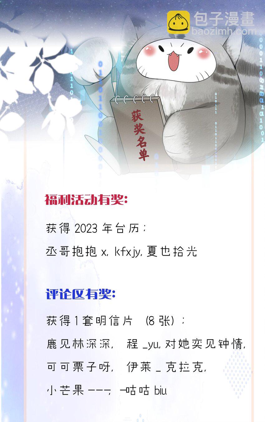 小剧场 以及获奖名单-第8话