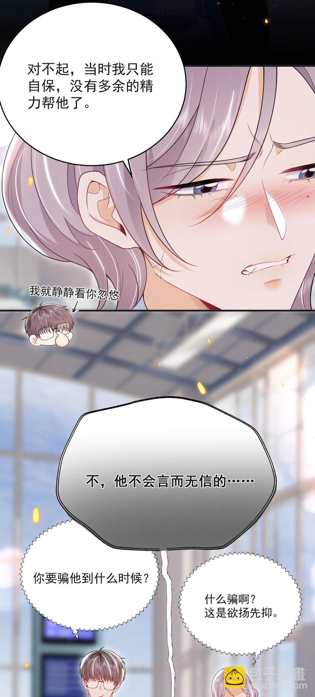 062 繁花盛开的彼岸！-第66话