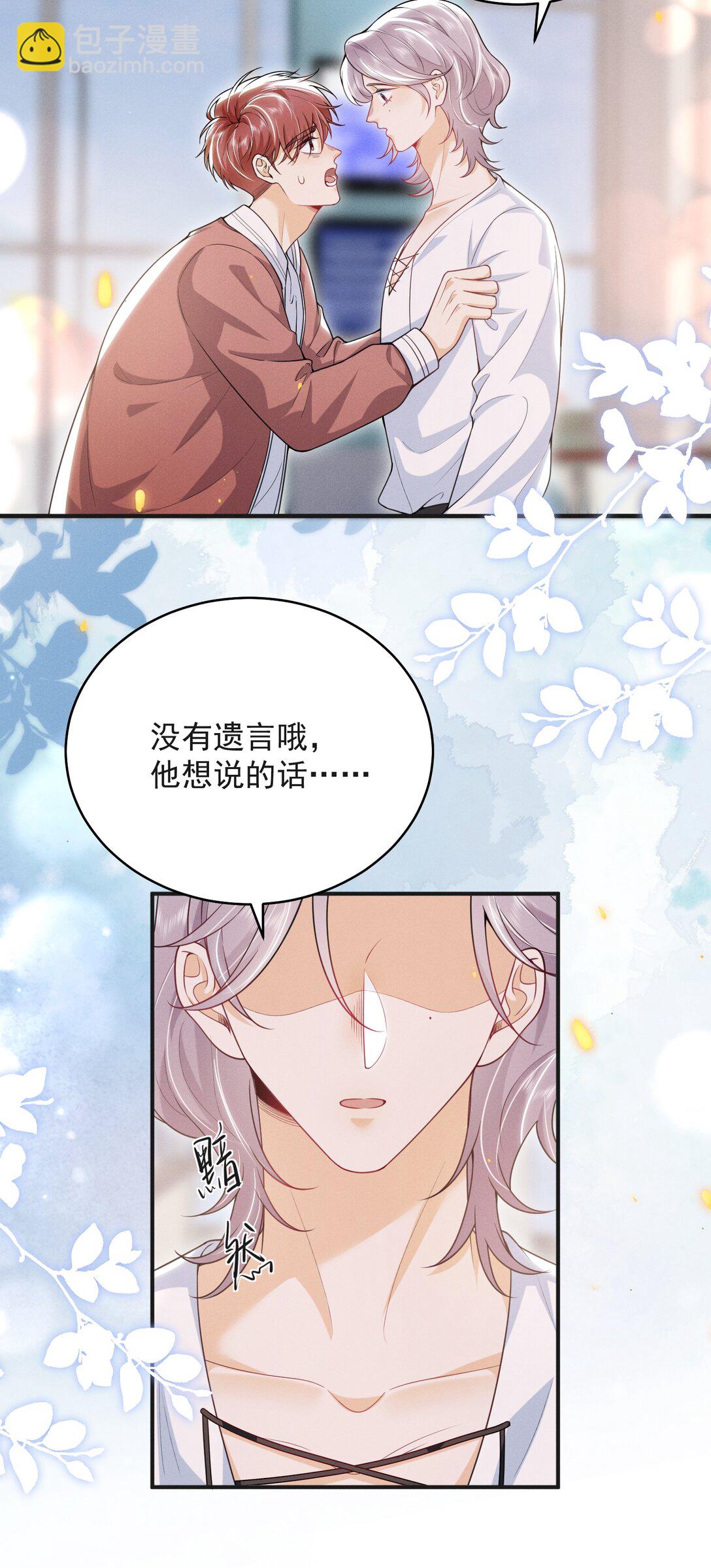 062 繁花盛开的彼岸！-第66话