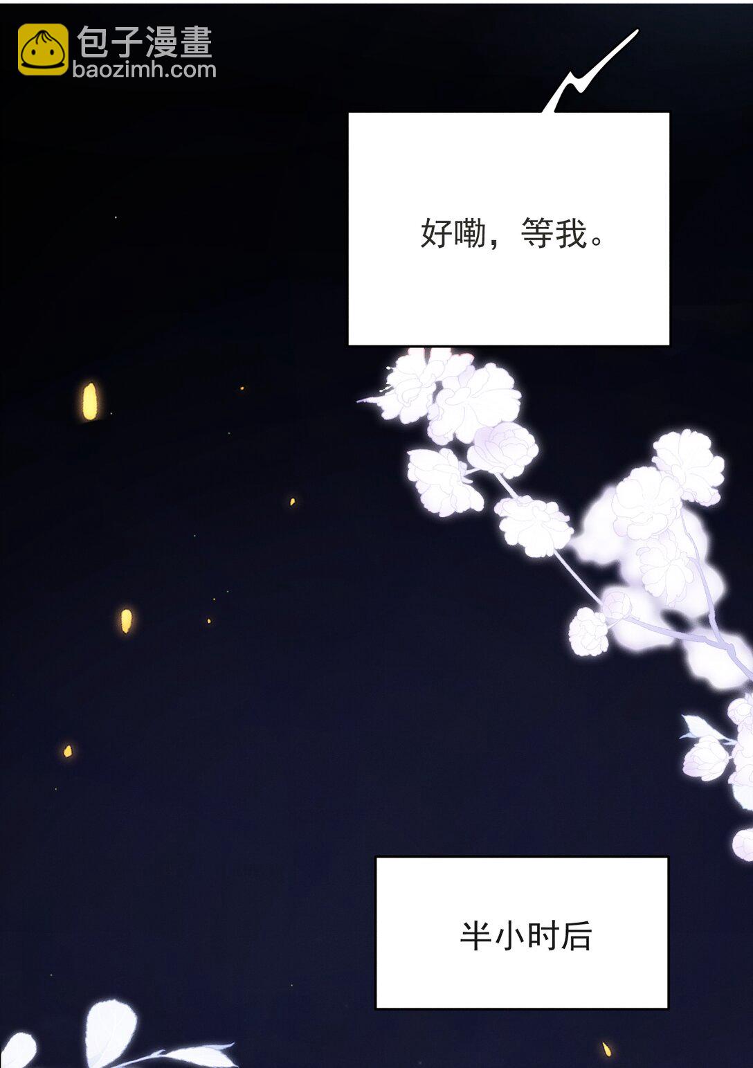 番外 蛋糕好甜！-第68话