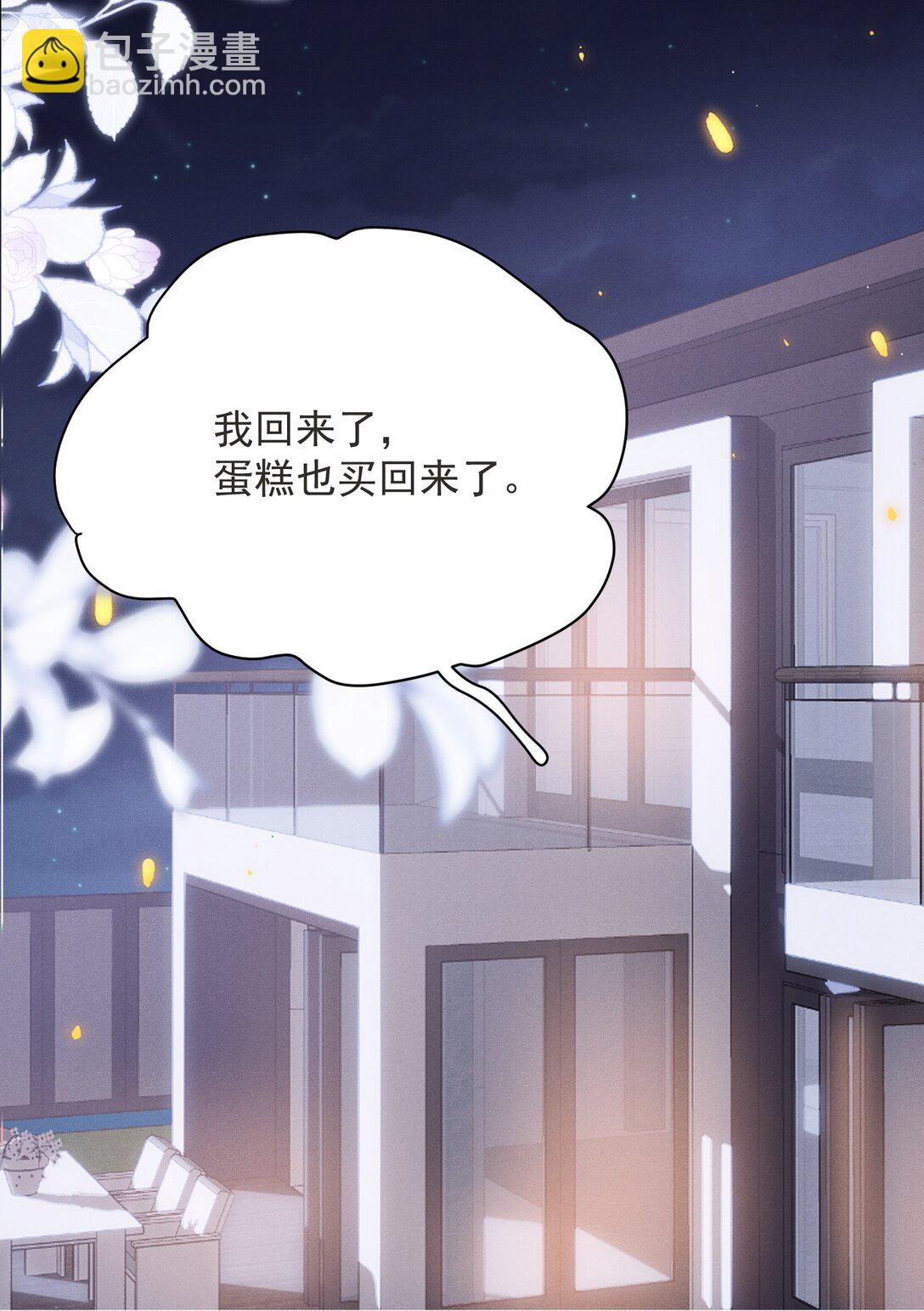 番外 蛋糕好甜！-第68话