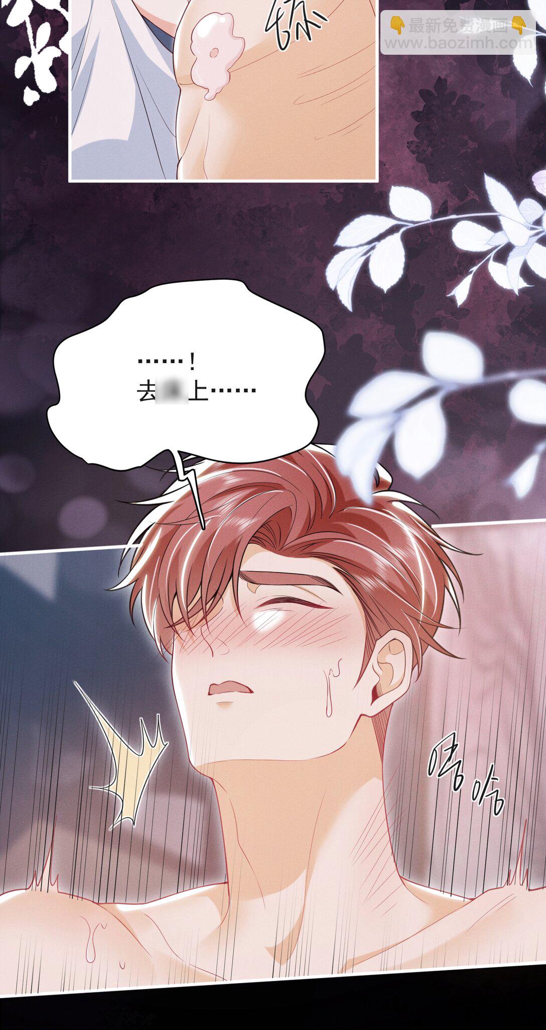 番外 蛋糕好甜！-第68话