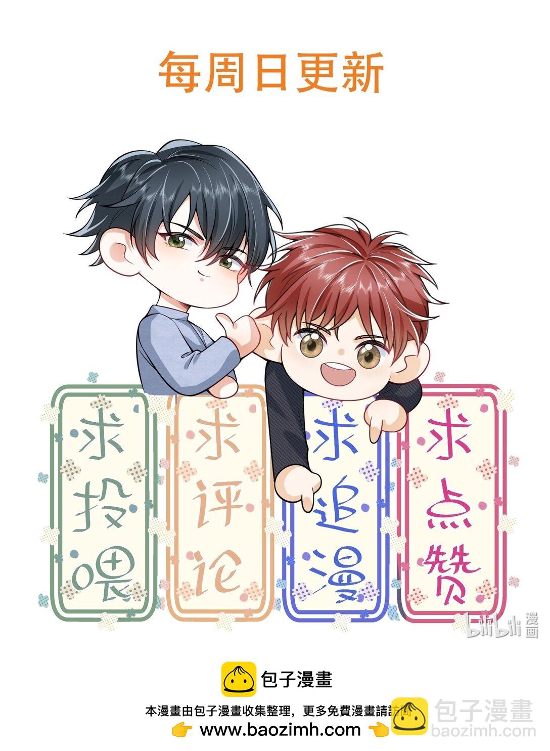 番外 蛋糕好甜！-第68话