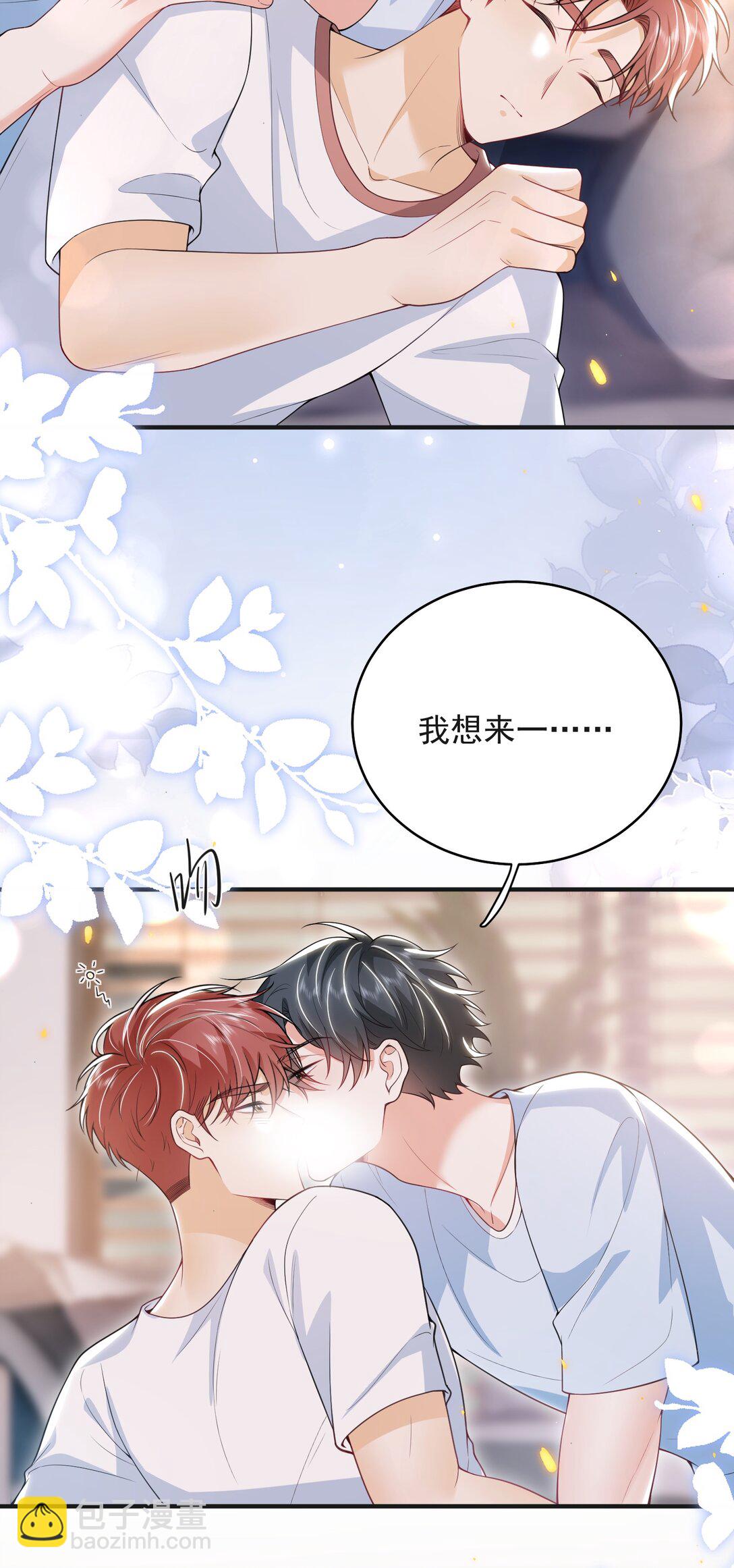 番外 蛋糕好甜！-第68话