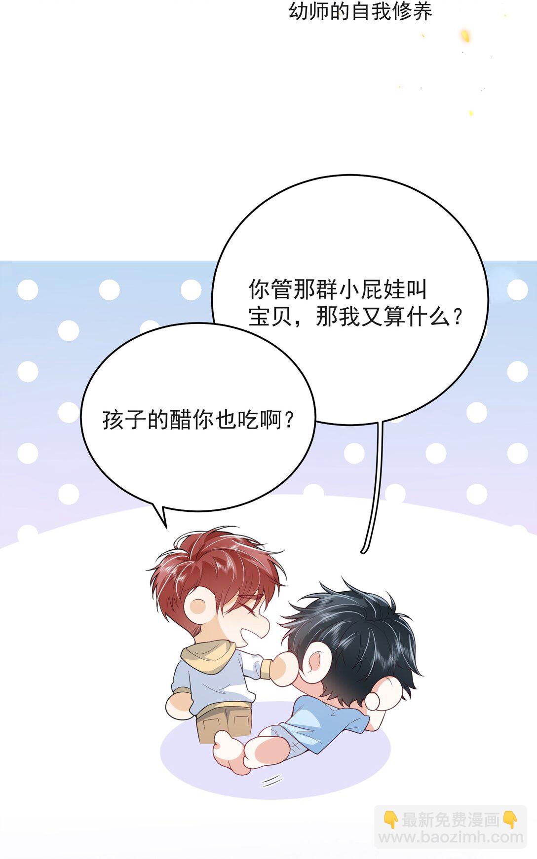 番外 蛋糕好甜！-第68话
