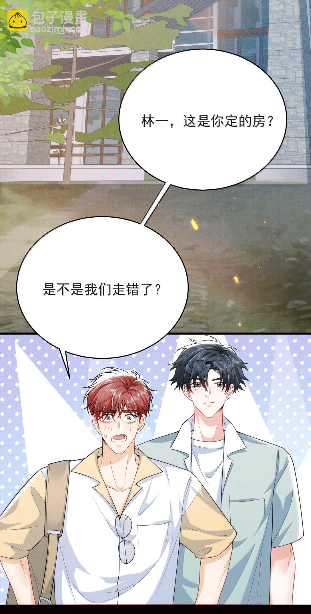 番外 惊喜？-第70话