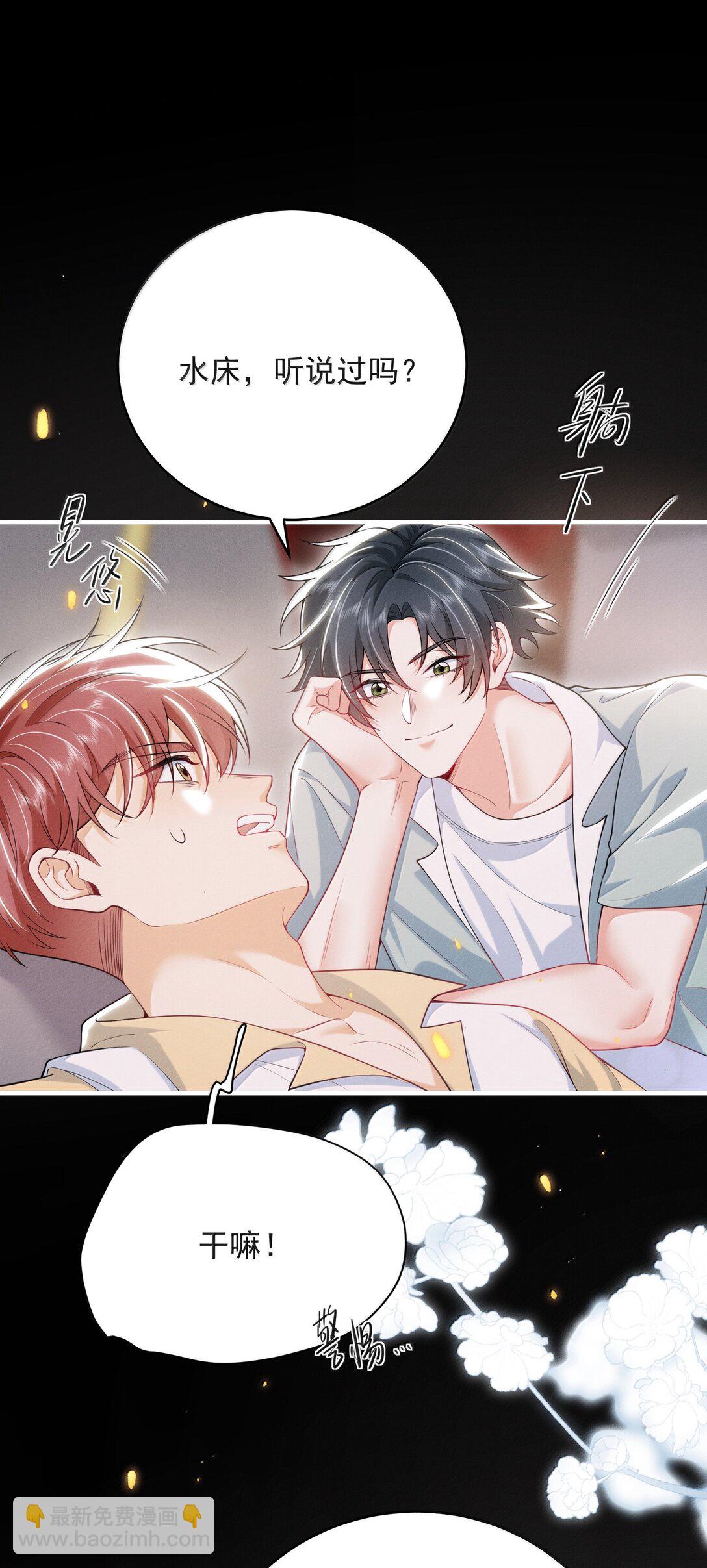 番外 惊喜？-第70话