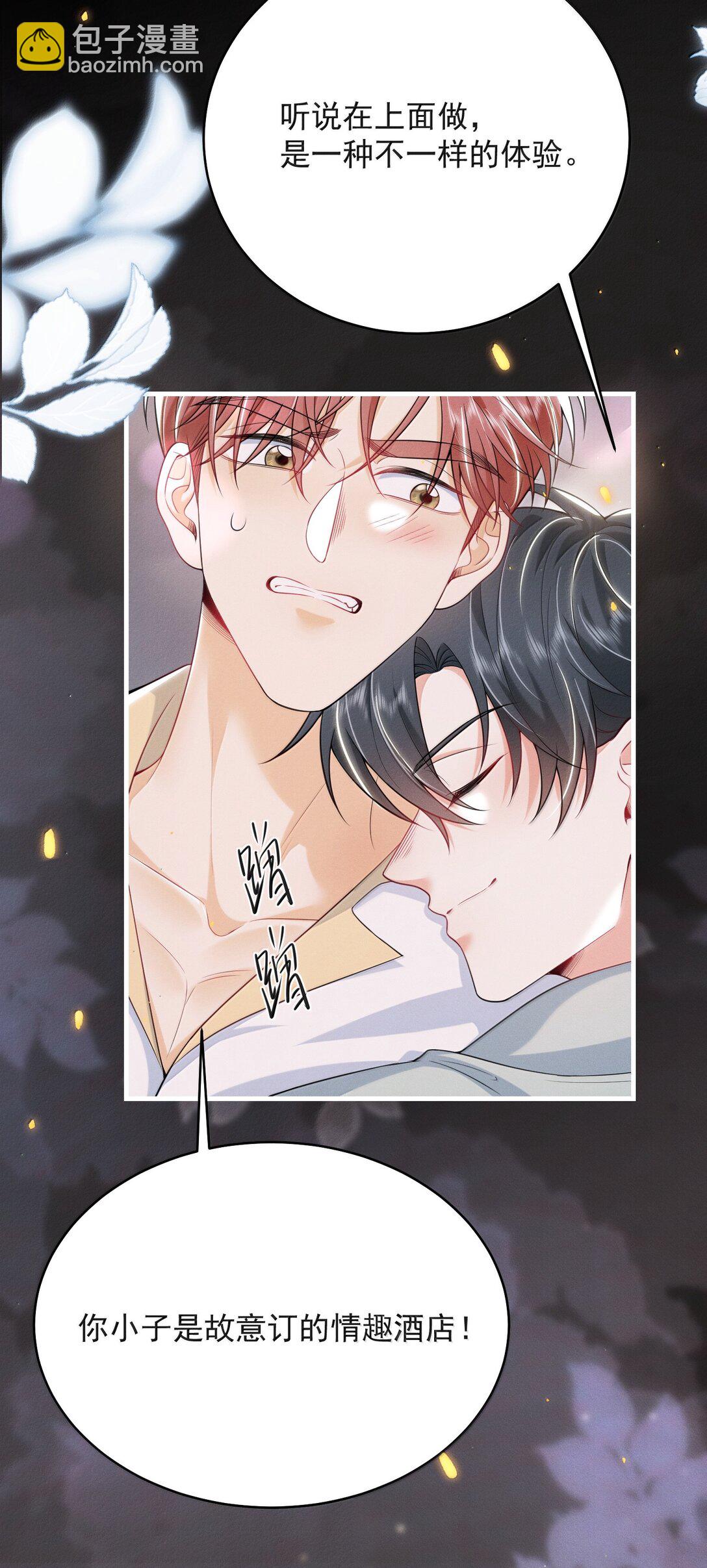 番外 惊喜？-第70话