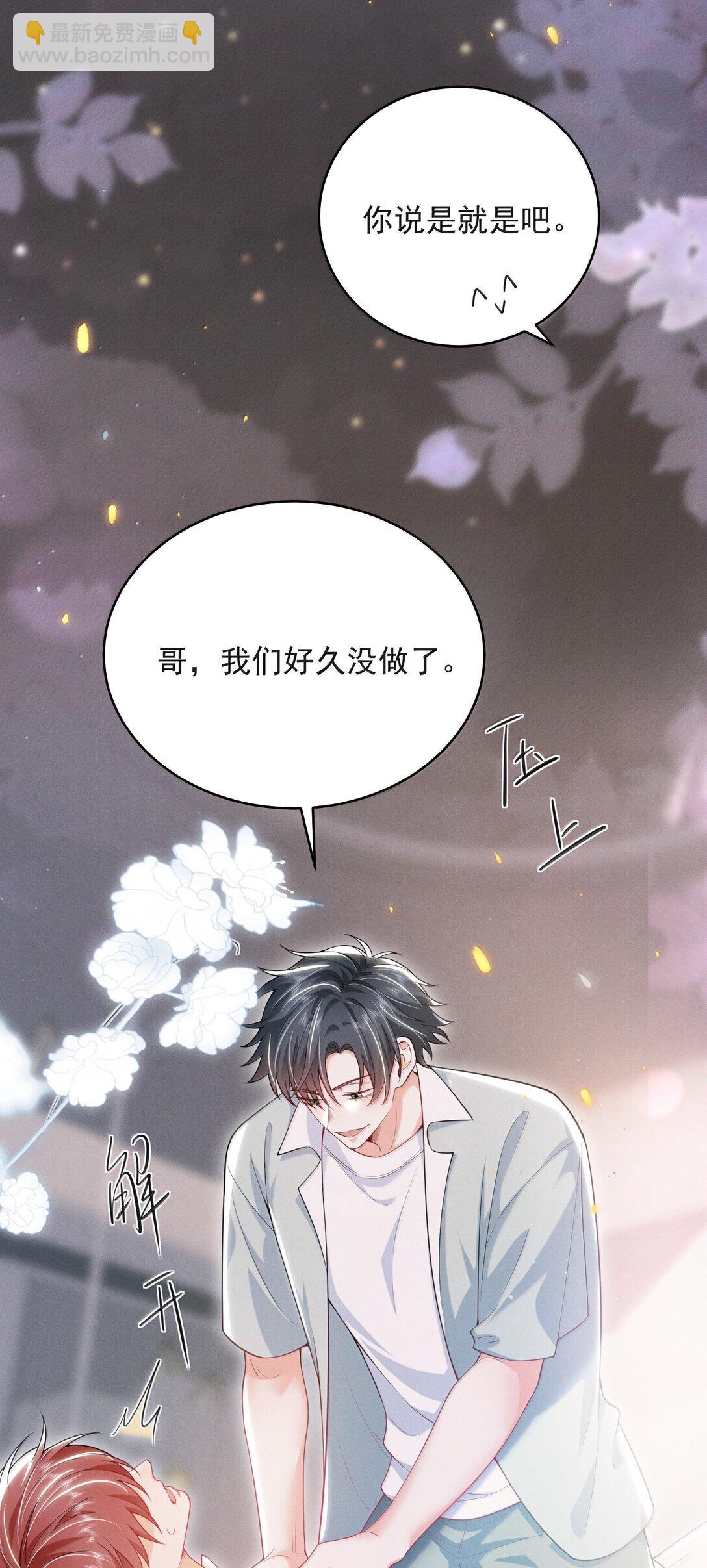 番外 惊喜？-第70话