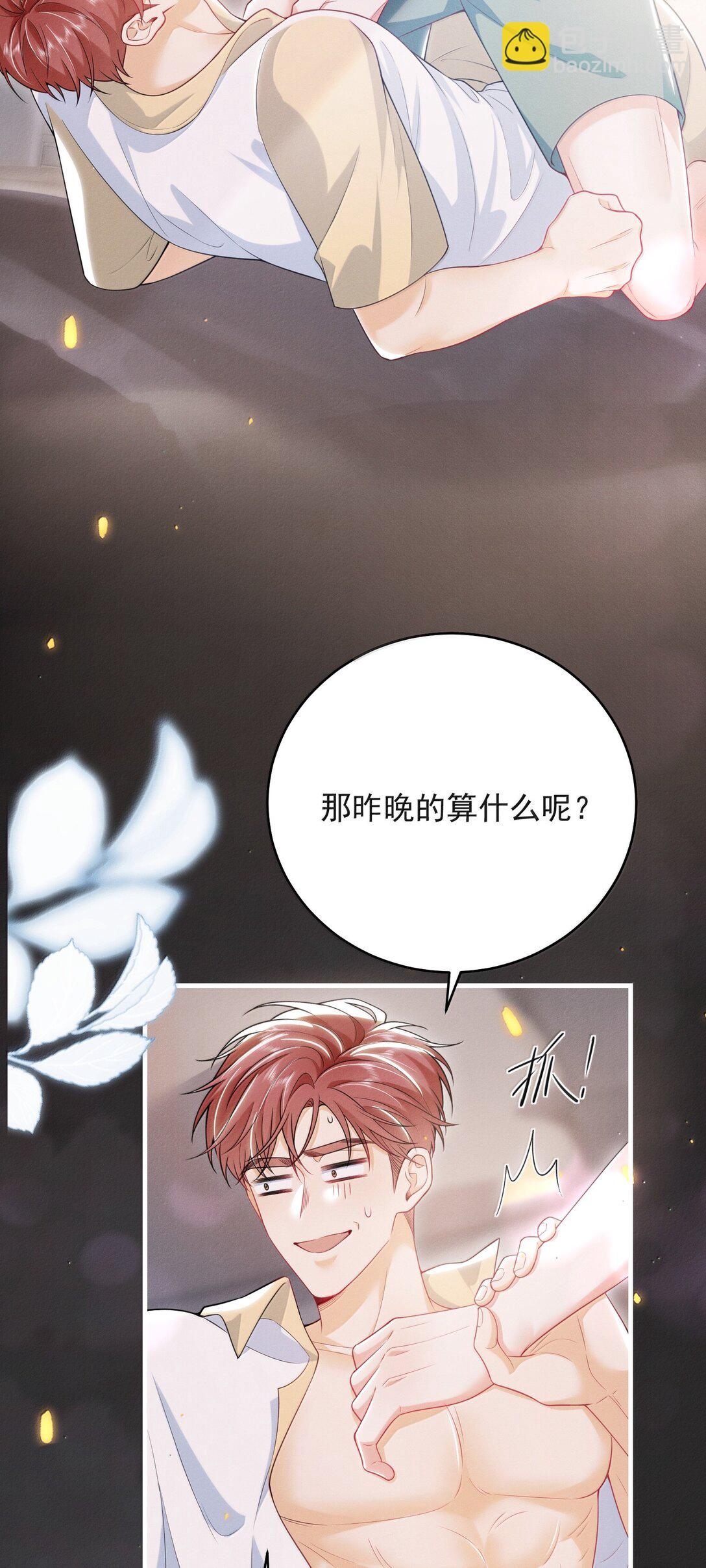 番外 惊喜？-第70话