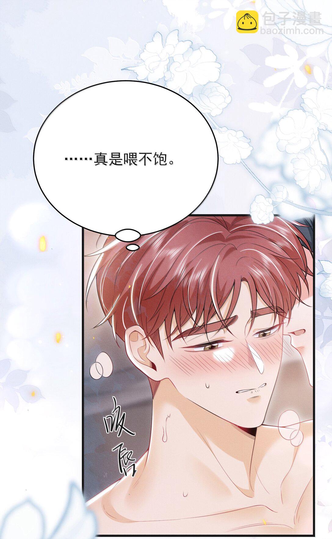 番外 惊喜？-第70话