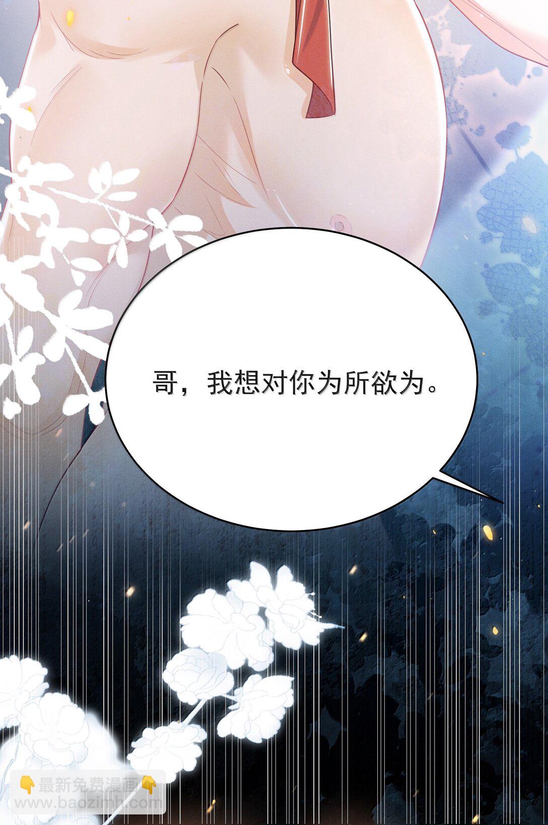 番外 惊喜？-第70话