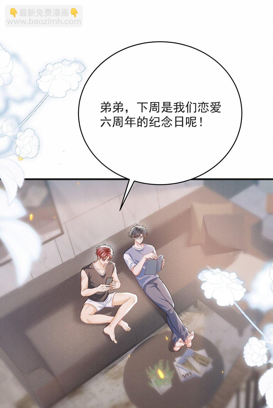 番外 惊喜？-第70话