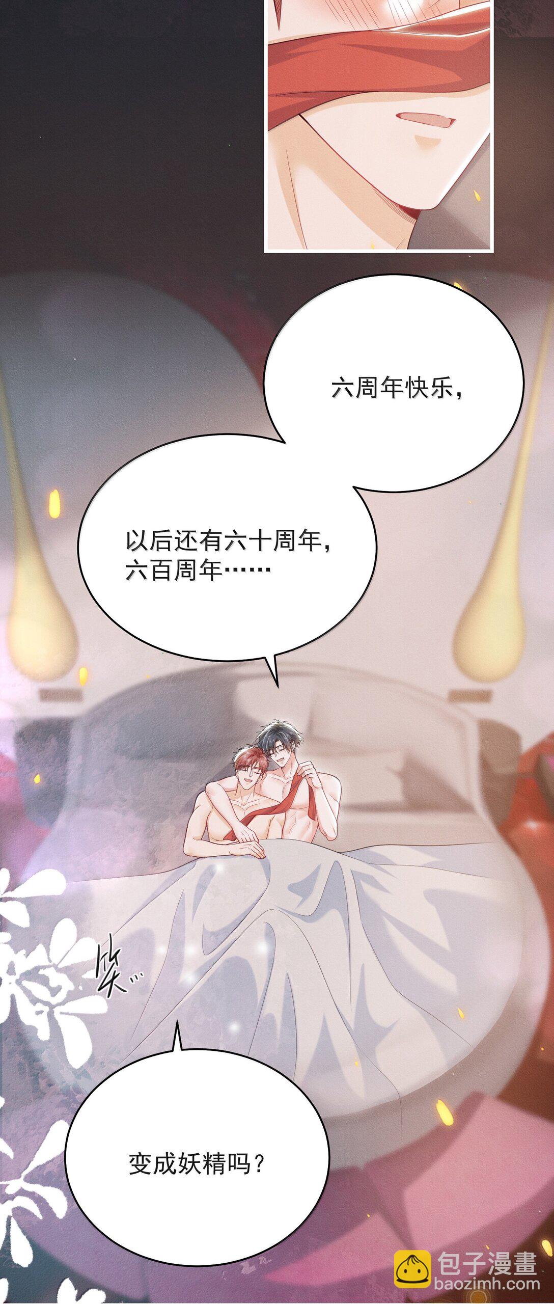 番外 惊喜？-第70话
