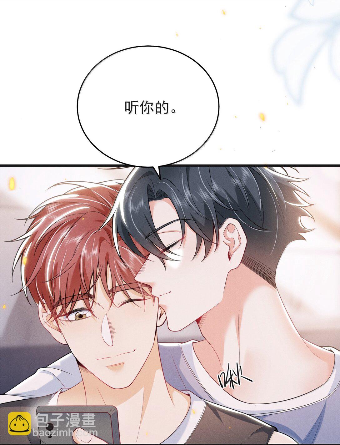 番外 惊喜？-第70话