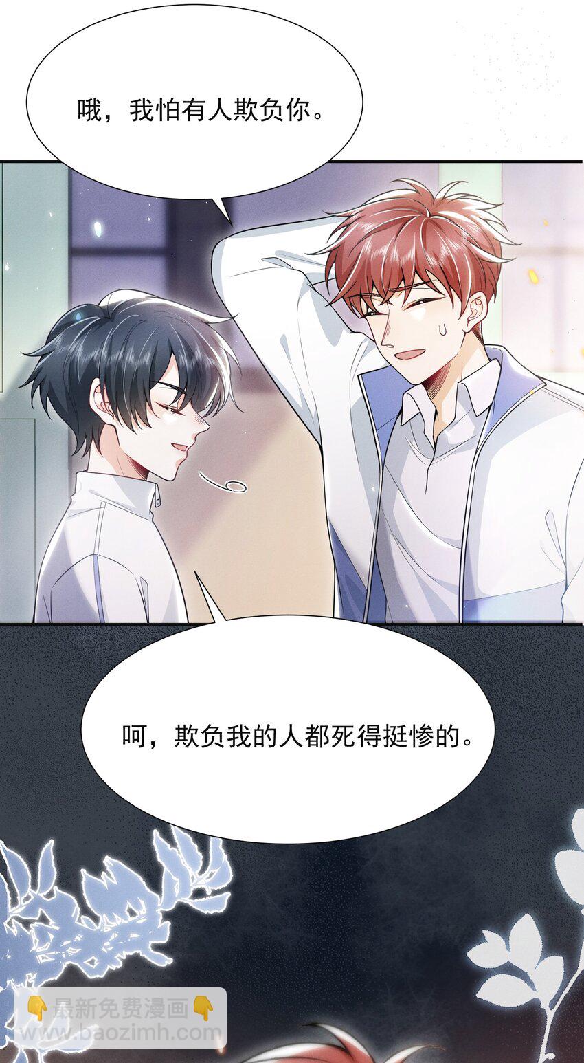 009 欺负我的人都死的挺惨的！-第10话