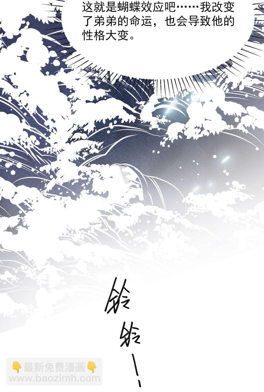 009 欺负我的人都死的挺惨的！-第10话