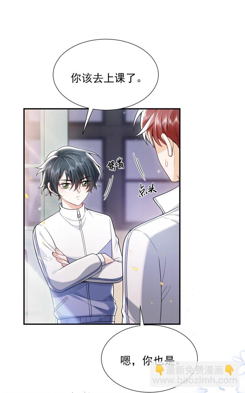 009 欺负我的人都死的挺惨的！-第10话
