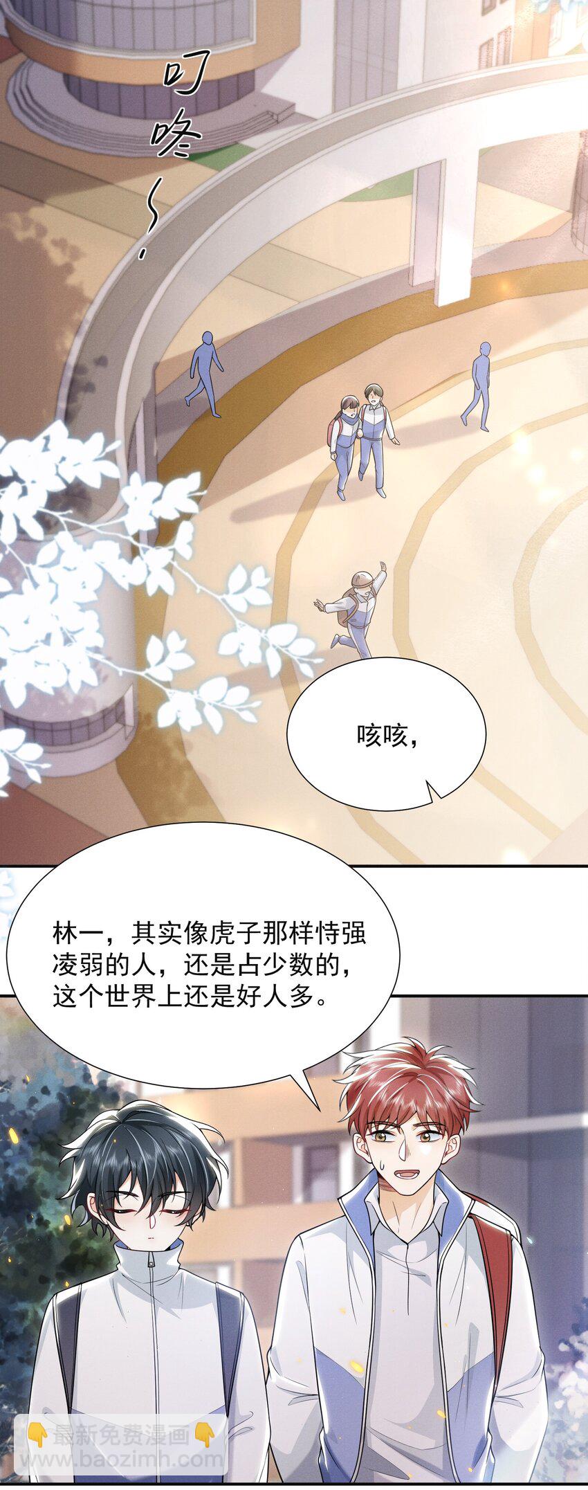 009 欺负我的人都死的挺惨的！-第10话