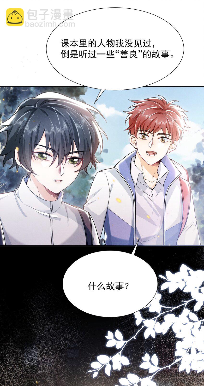 009 欺负我的人都死的挺惨的！-第10话