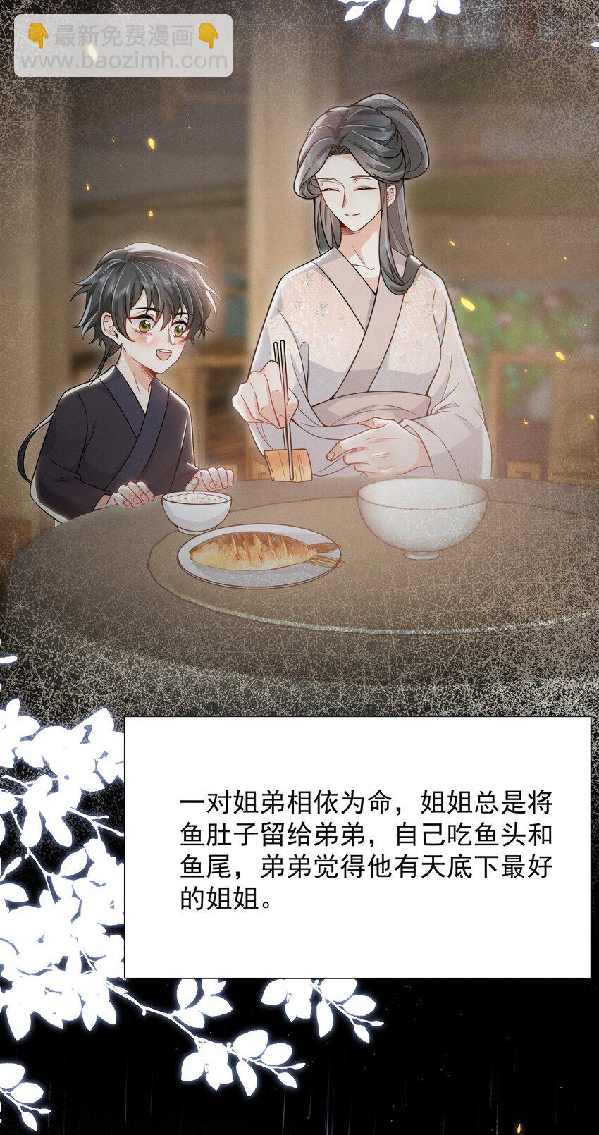 009 欺负我的人都死的挺惨的！-第10话