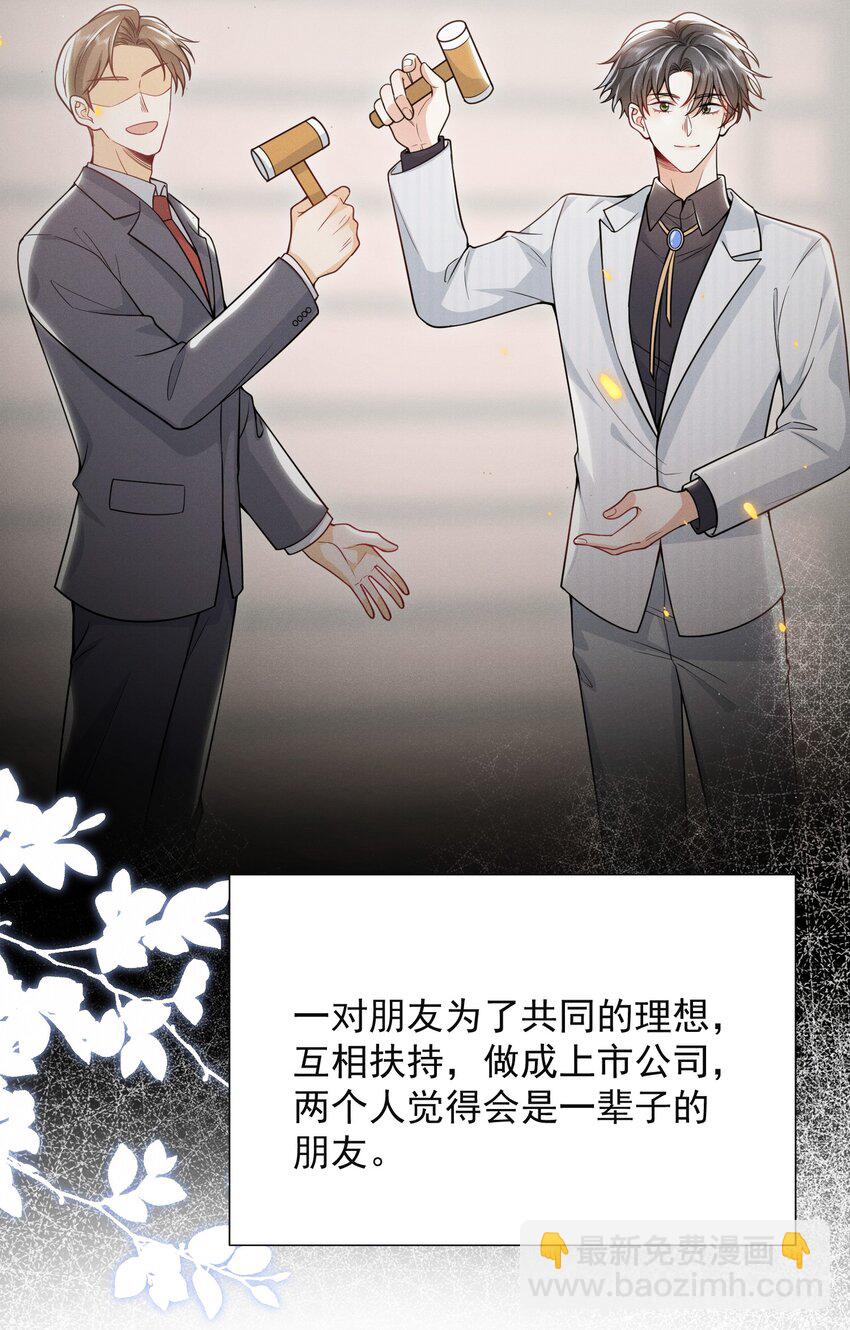 009 欺负我的人都死的挺惨的！-第10话