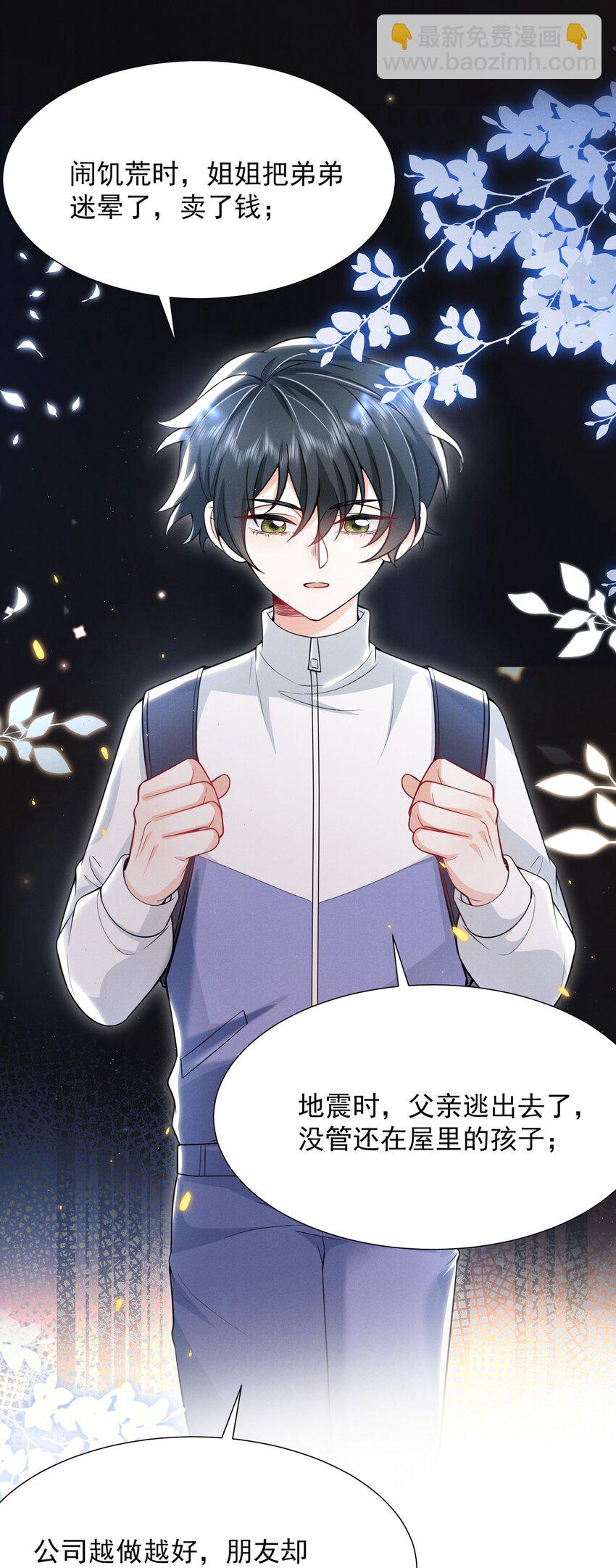 009 欺负我的人都死的挺惨的！-第10话