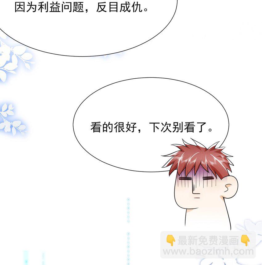 009 欺负我的人都死的挺惨的！-第10话