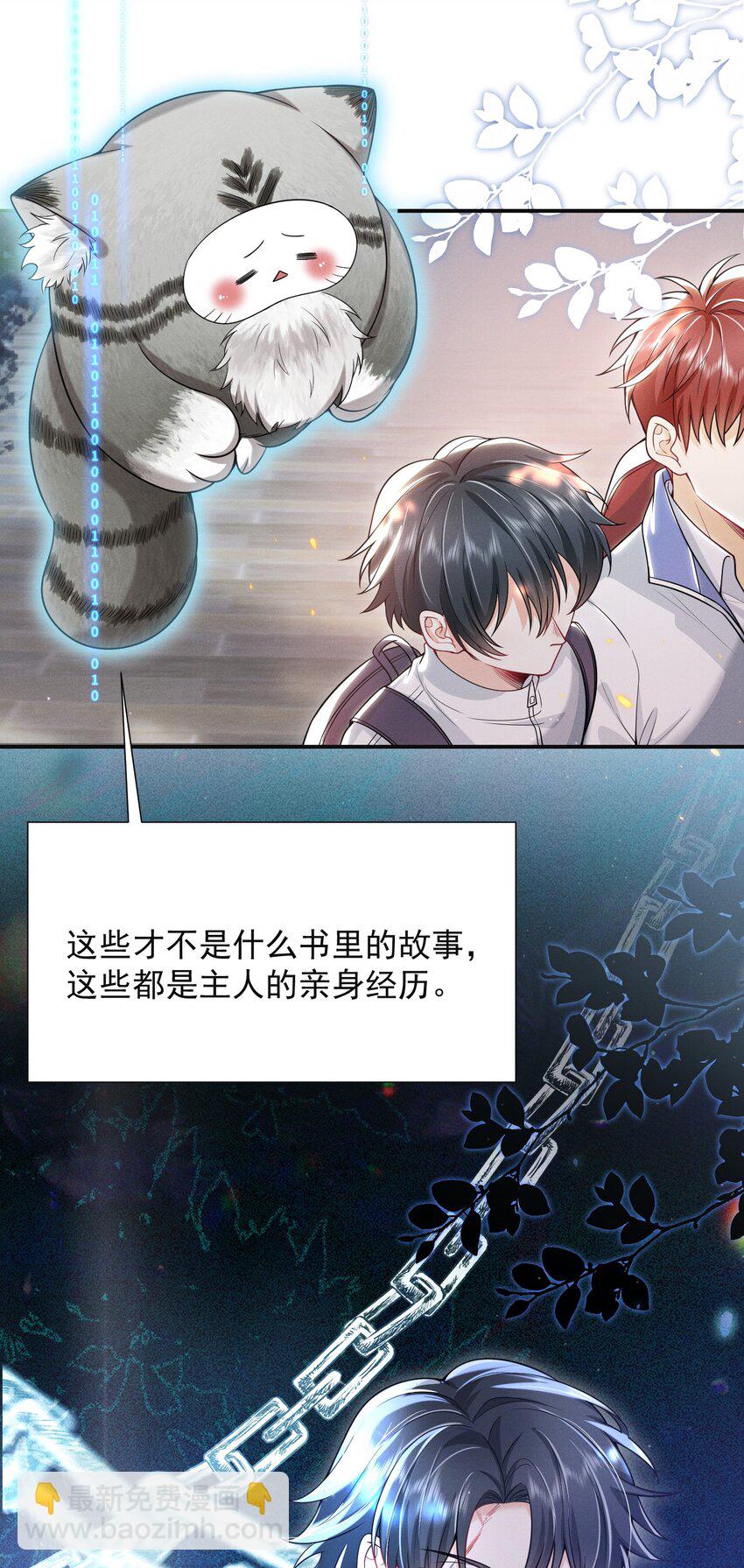 009 欺负我的人都死的挺惨的！-第10话