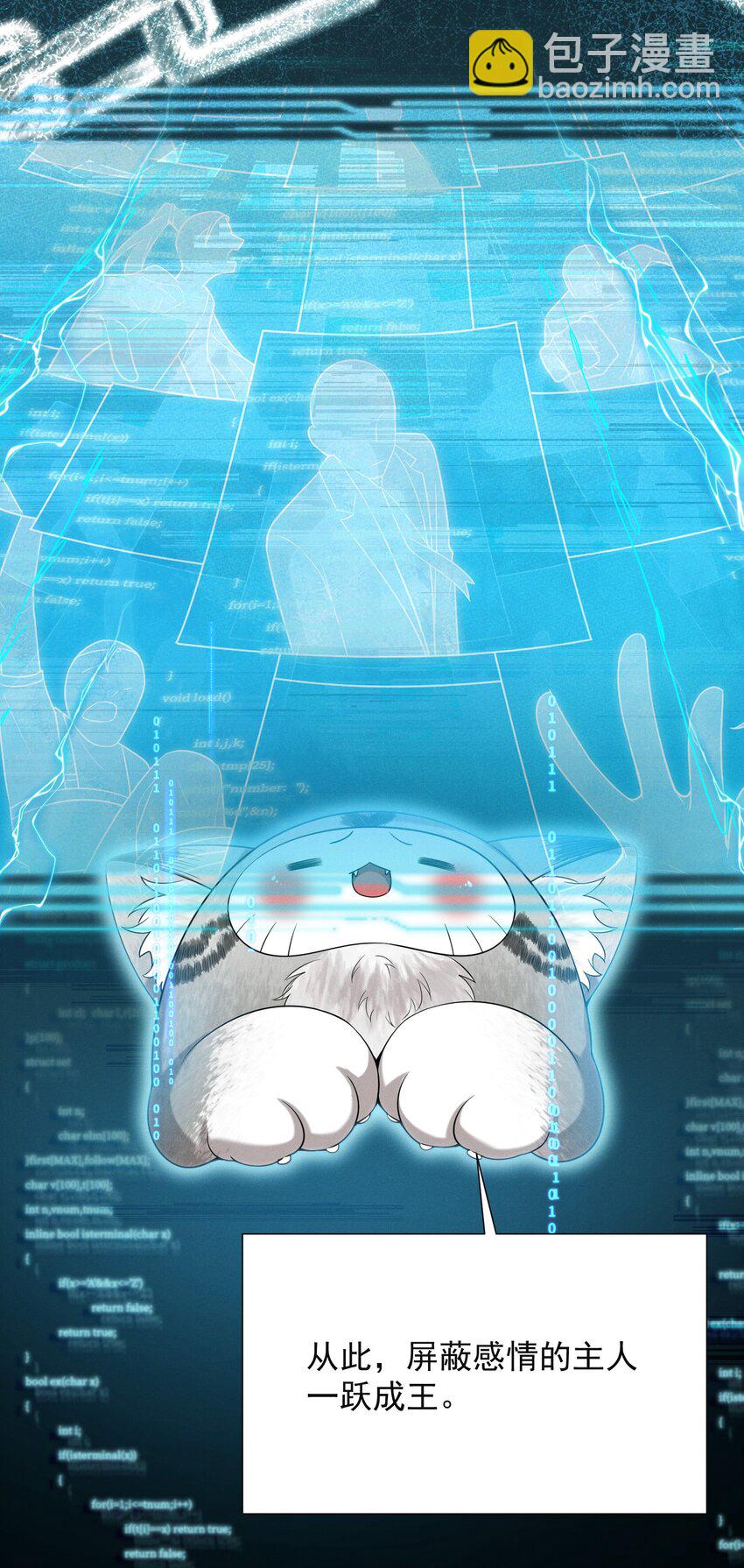 009 欺负我的人都死的挺惨的！-第10话