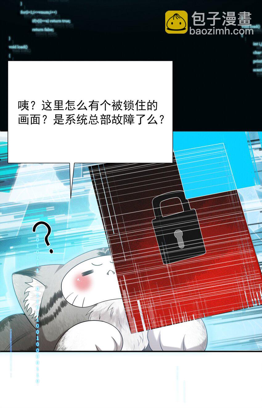 009 欺负我的人都死的挺惨的！-第10话
