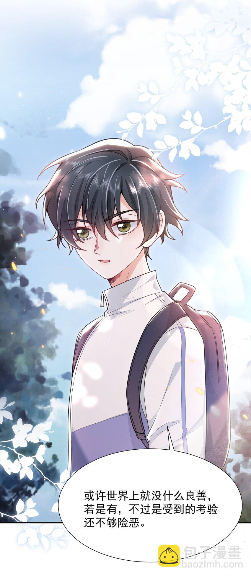 009 欺负我的人都死的挺惨的！-第10话