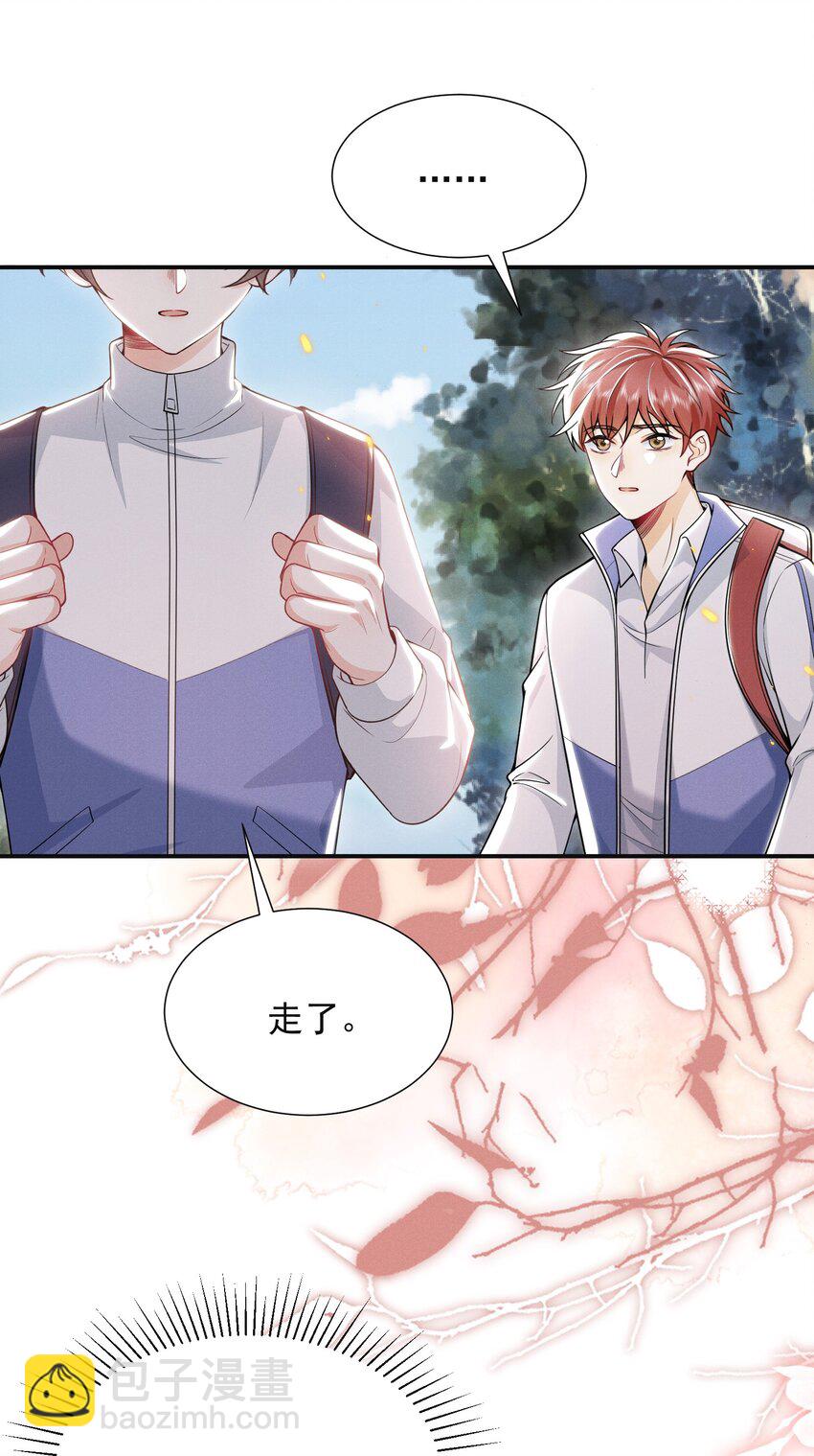 009 欺负我的人都死的挺惨的！-第10话