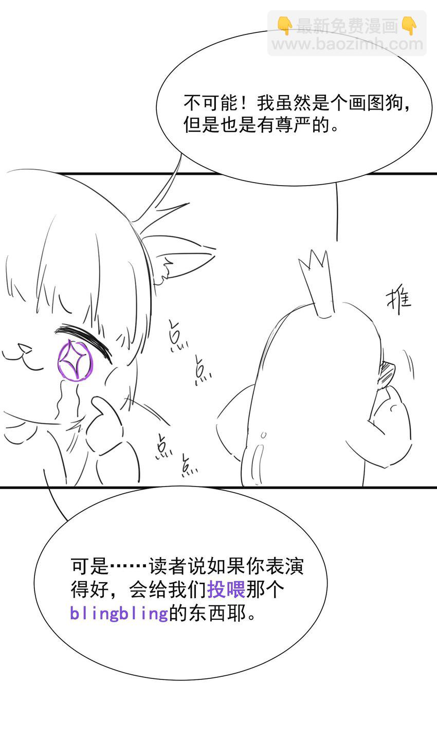 009 欺负我的人都死的挺惨的！-第10话