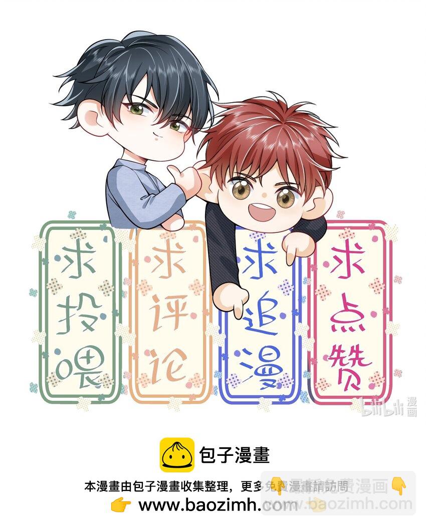 009 欺负我的人都死的挺惨的！-第10话