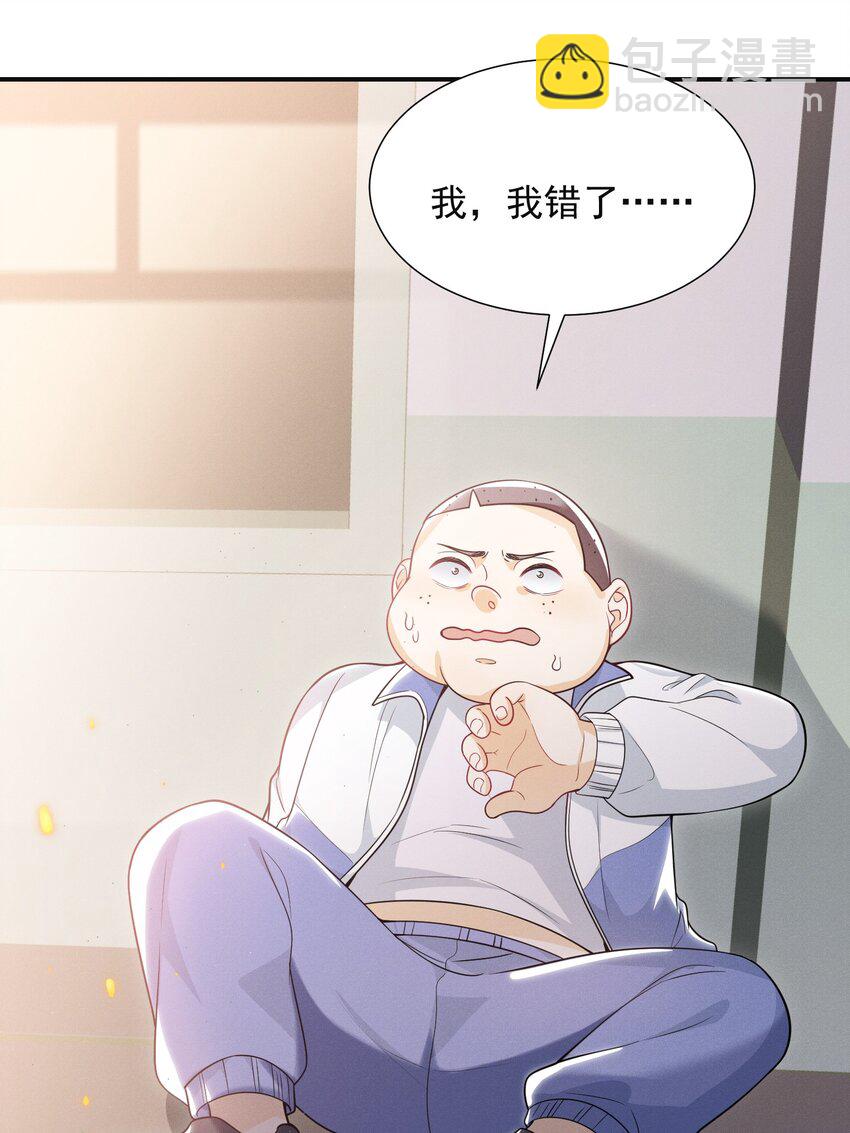 009 欺负我的人都死的挺惨的！-第10话