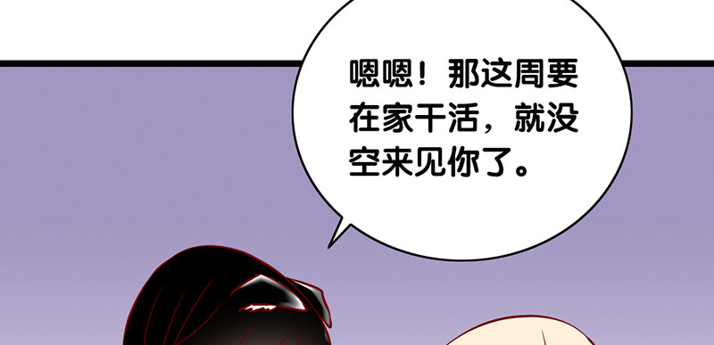 第11话 初恋男友(1/2)-第12话