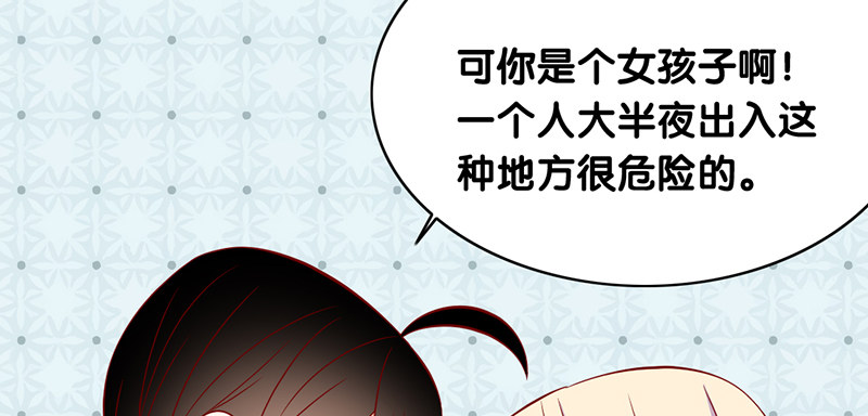 第13话 你冷不冷(1/2)-第14话